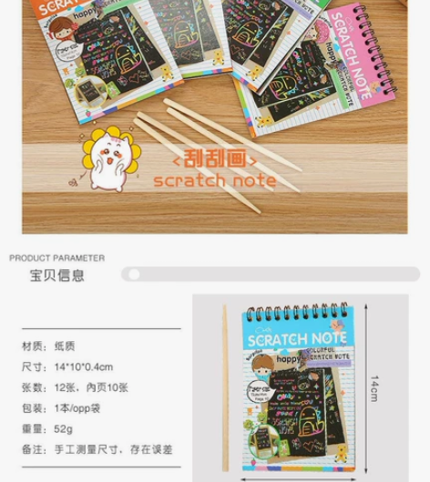 加厚儿童DIY刮刮画 创意炫彩刮画本益智艺...