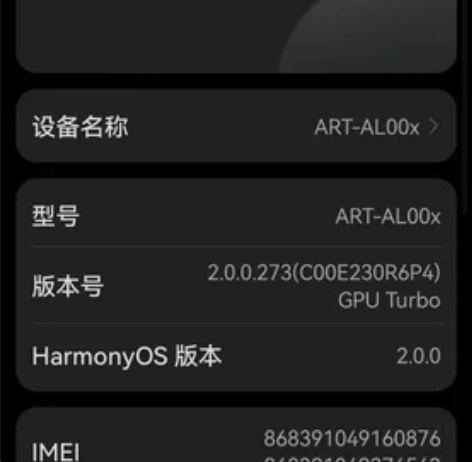 华为畅享10 6+64G 之前买来当备用机...