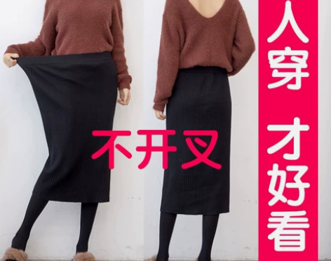 秋冬大码针织半身裙女中长款显瘦不开叉长裙胖...