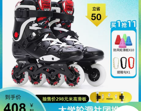 米高专业溜冰鞋成年轮滑鞋成人滑轮鞋旱冰滑冰...