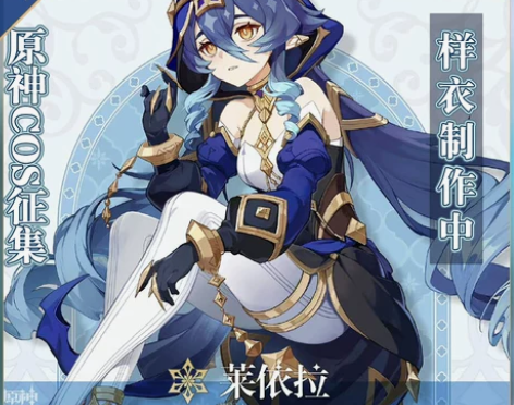 江南喵次原神cos服绮思晚星莱依拉cosp...