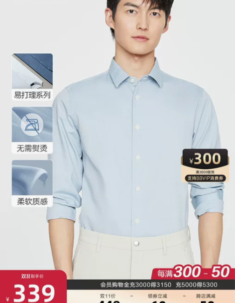 [DP免烫]九牧王男装正装长袖衬衫2022...