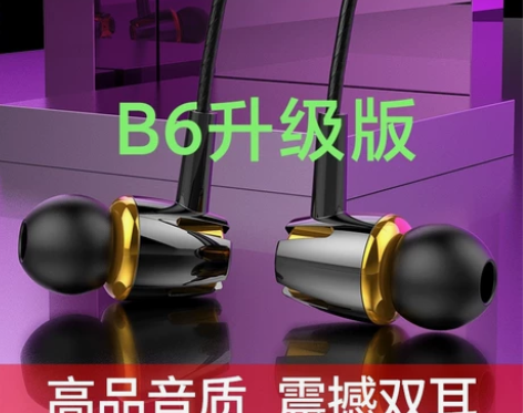 高品质、高音质3.5通用型入耳式耳机、耳塞...