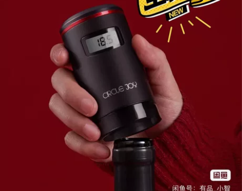 小米有品圆乐电动红酒真空塞全自动式电子抽葡...