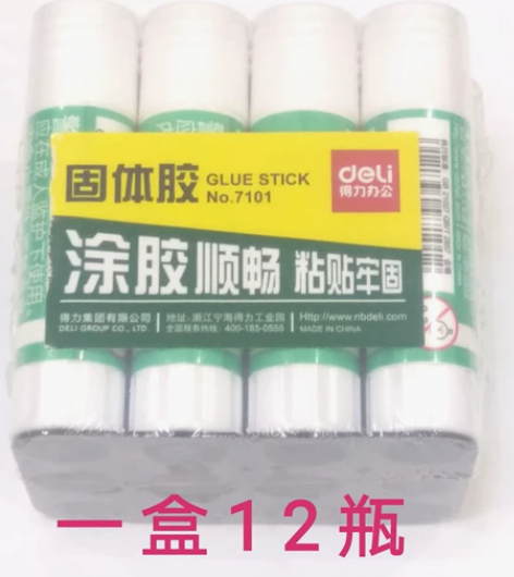 包邮得力固体胶7101，9克一瓶，1盒12...