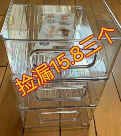 清仓捡漏,桌面收纳盒3个15.8元多功能可...