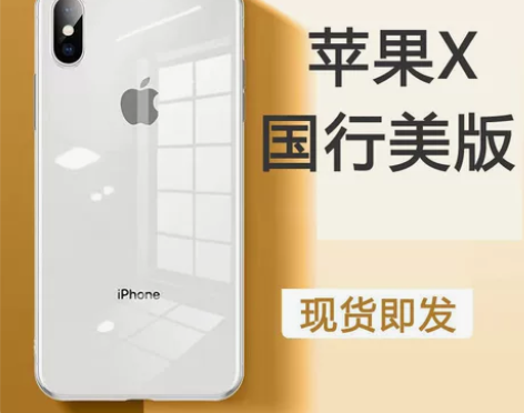 二手正品iPhoneX 全网通国行无锁学生...