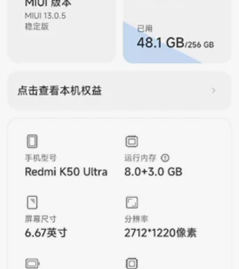 MIUI/小米 红米 K50至尊版（5G）...