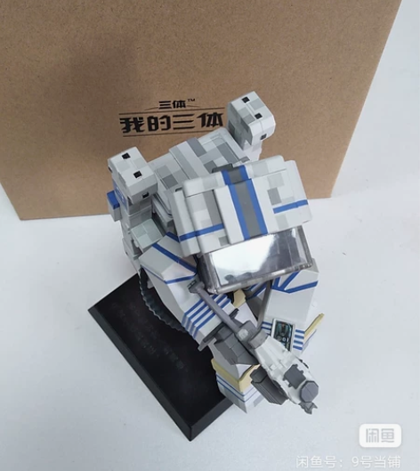 三体正品,处理一个多余的,没拆内盒,里面新...