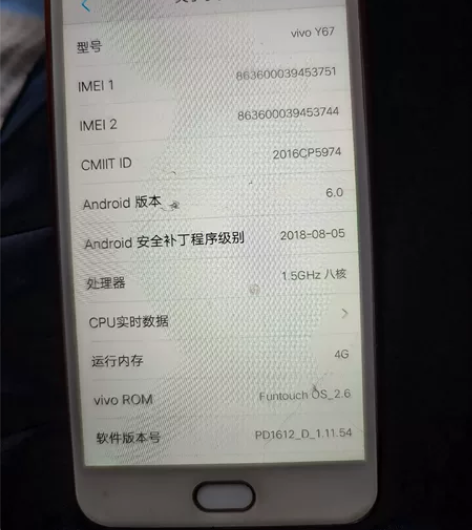 vivoy67手机，运行4G+32G，基本...