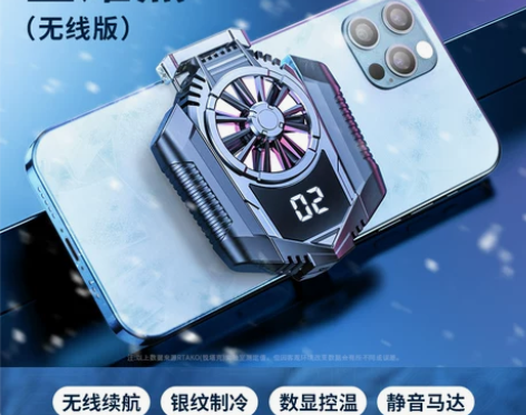 【无线制冷】手机散热器半导体可充电水冷降温...