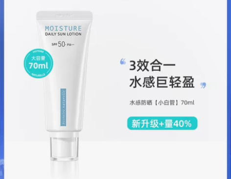 ［官方直发］荷诺隔离防晒乳 可提供旗舰店给...