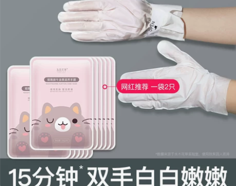 【狂欢价】猫爪手膜女护理手套细嫩双手细纹嫩...