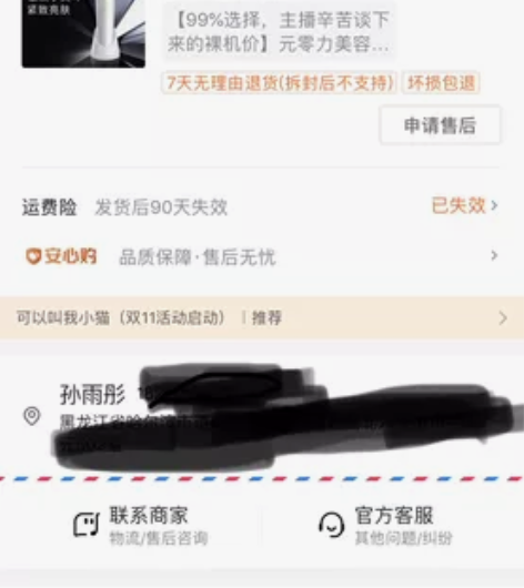 在抖音官网入手的二代cgo美容仪，用了几次...