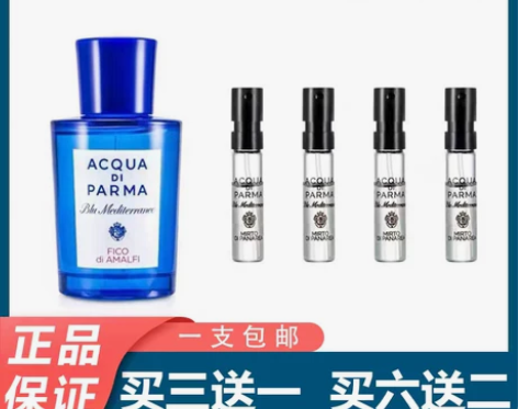 Acqua Di Parma帕尔玛帕尔马之...