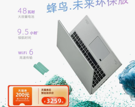 宏碁笔记本 acer蜂鸟非凡轻薄本宏碁电脑...