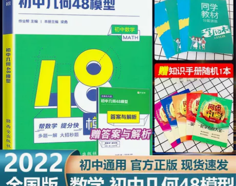 物理初中 初中物理2022新版作业帮名师有...