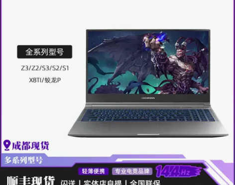 MECHREVO/机械革命 Z3 Z3AI...