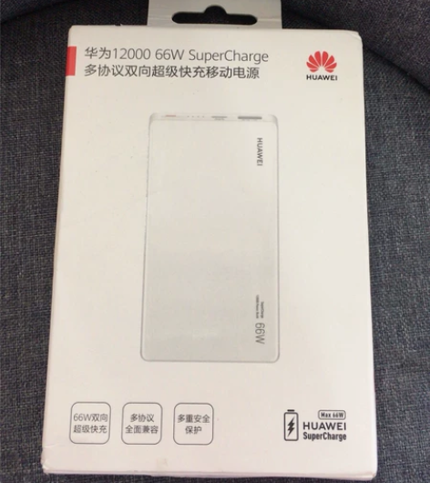 华为充电宝快充原装66W移动电源12000...