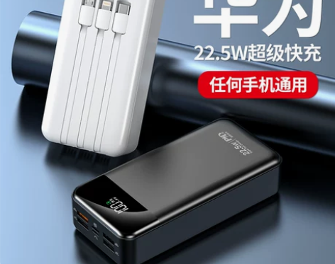 快充充电宝 自带线超大容量50000毫安通...