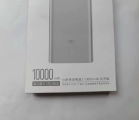 新的小米快充充电宝支持各种数据线需要的请拍...