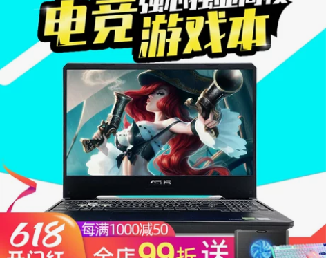 华硕飞行堡垒765 ROG玩家国度枪神二手...