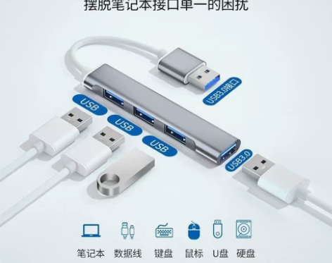 电脑usb扩展器笔记本车载拓展坞usb3....