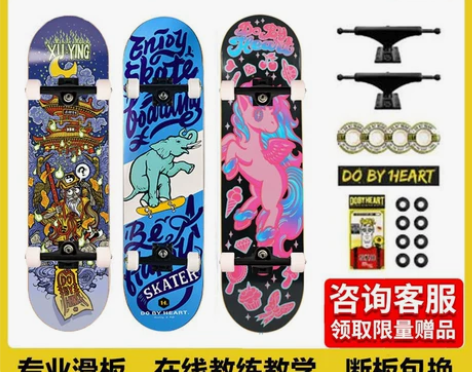 羁绊滑板 DBH极限新手专业组装滑板 抖音...