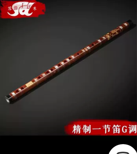 苏东笛子竹笛专业成人高档演奏 高级精制紫竹...