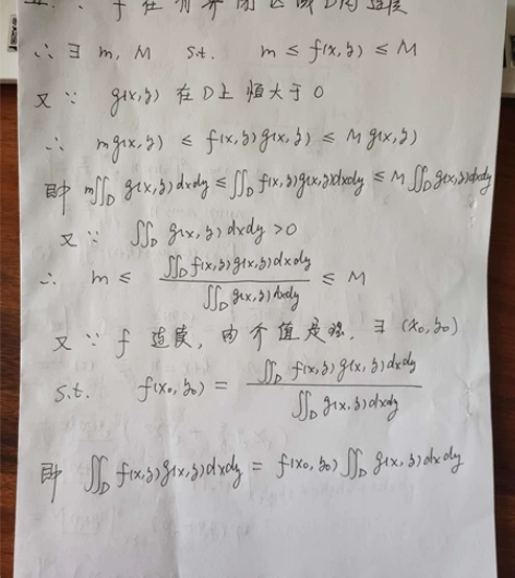 985博，期末考试，家教大学研究生，接各种...