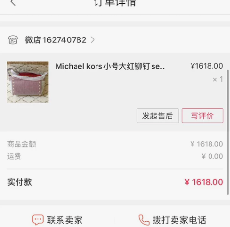 MK小号大红铆钉款，好久之前美国代购的，到...