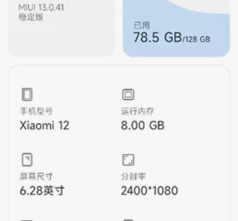 换机，魅族18，三星S21-22，华为P4...