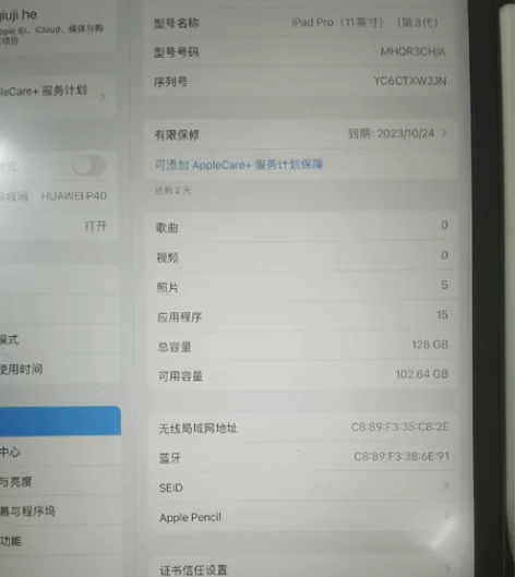 Apple/苹果 iPad Pro 11英...