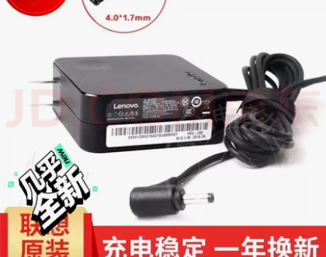 联想（Lenovo） 电脑笔记本充电器 小...