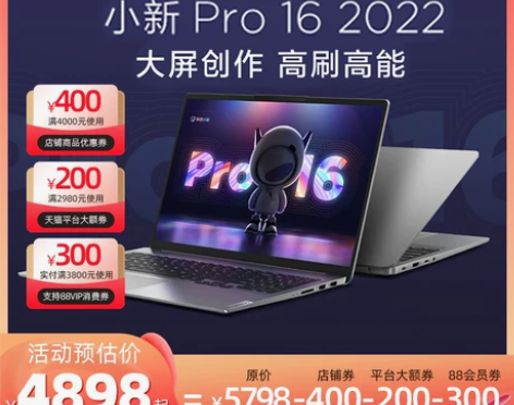 联想小新笔记本 新品Lenovo/Pro1...