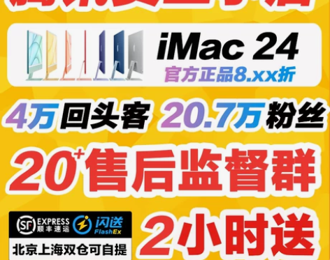 2021年新款Apple/苹果iMac一体机24英寸台式机电...
