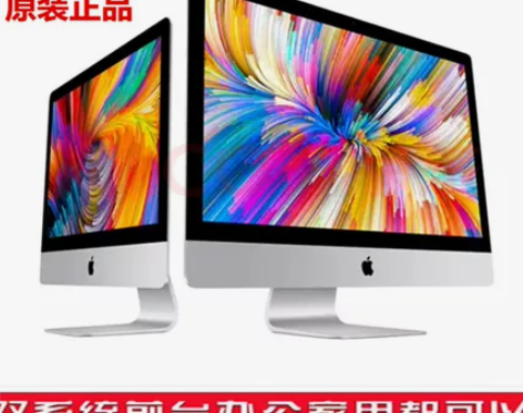i Mac二手苹果一体机20寸 21.5寸...