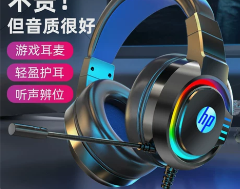 惠普耳机 耳麦耳机hp带麦头戴式有线重低音...