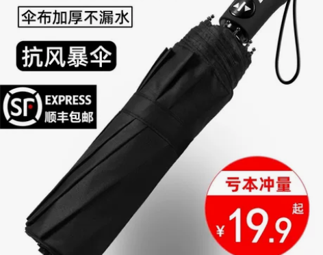 全自动雨伞男女折叠太阳伞加大加固晴雨两用