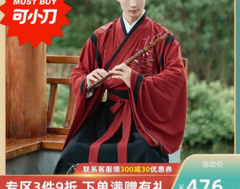 重回汉唐若谷原创正品中国风晋制交领汉服男绣...