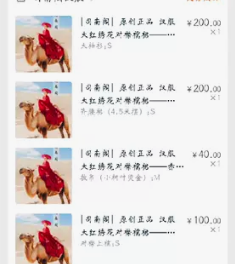 出司南阁赤帝子红色汉服大全套 穿一洗一 八...