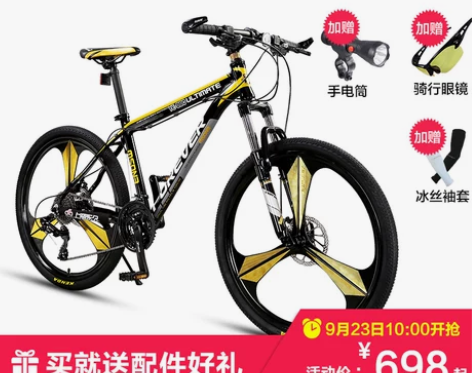 永久山地车自行车24/27速铝合金架减震双...