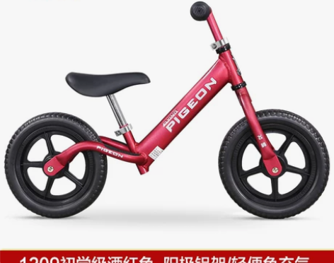 飞鸽平衡车1-2-3-6岁儿童自行车无脚踏...