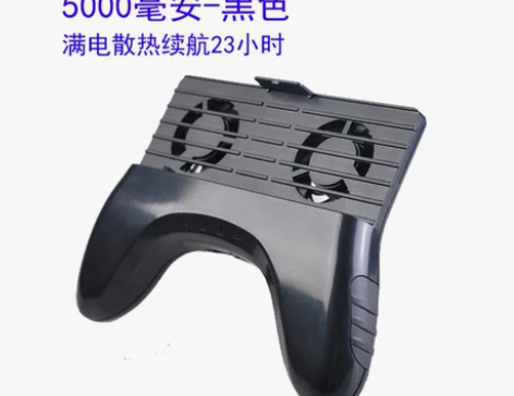 手机散热器充电宝式散热底座支架降温风扇苹果...