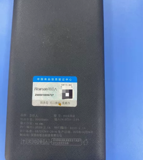 闲置快充充电宝 女学生自用 2w瓦 没有苹...