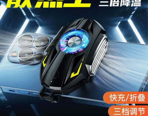 2021新款H15手机散热器风冷电池游戏散...