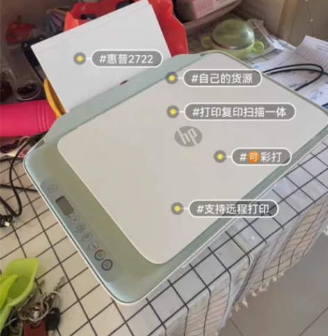 惠普2722一体机彩色打印复印扫描家用小型...