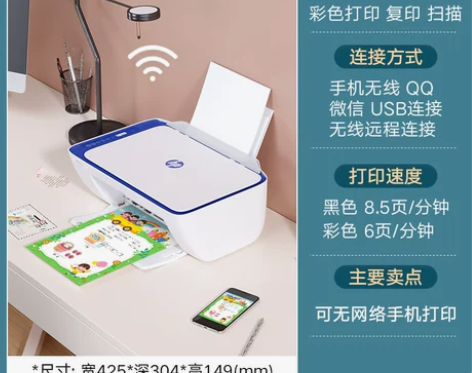 HP惠普3636彩色家用小型打印机复印一体...