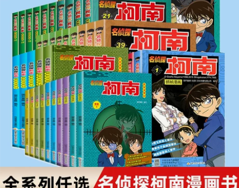 漫画名侦探柯南书全套60册新版 儿童全彩抓...