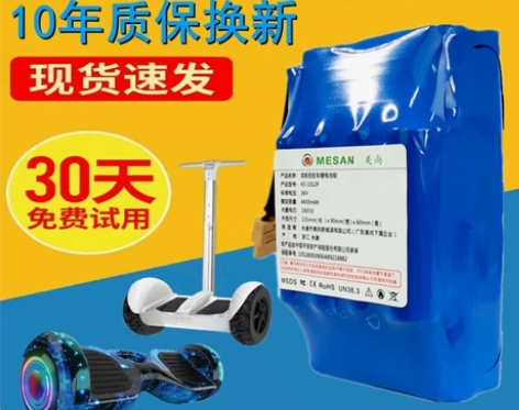 平衡车 平衡车锂电池36v通用阿尔郎领奥儿...